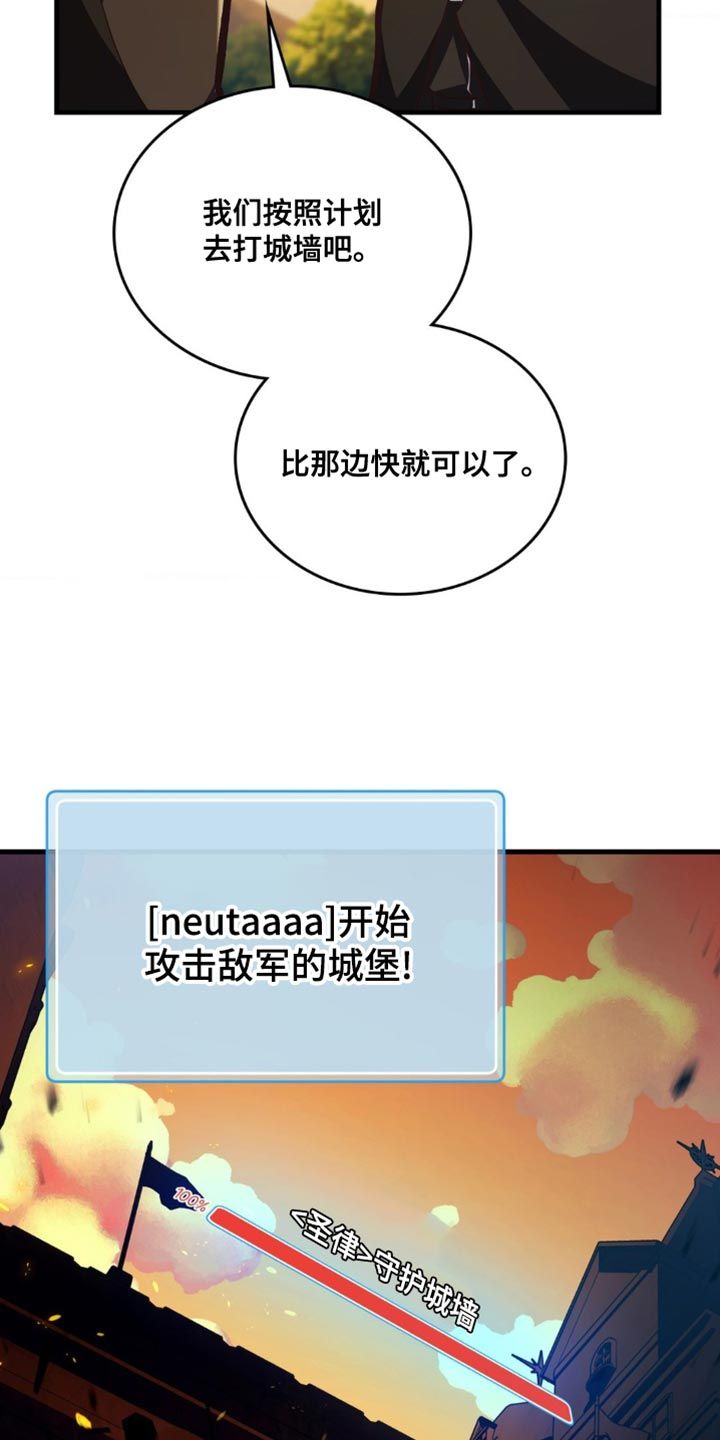 网恋进行时49漫画,第104话3图