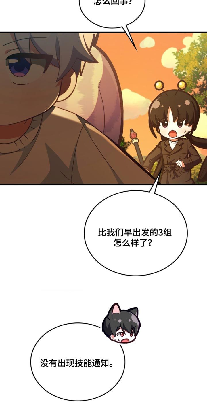 网恋进行时全文阅读漫画,第104话1图