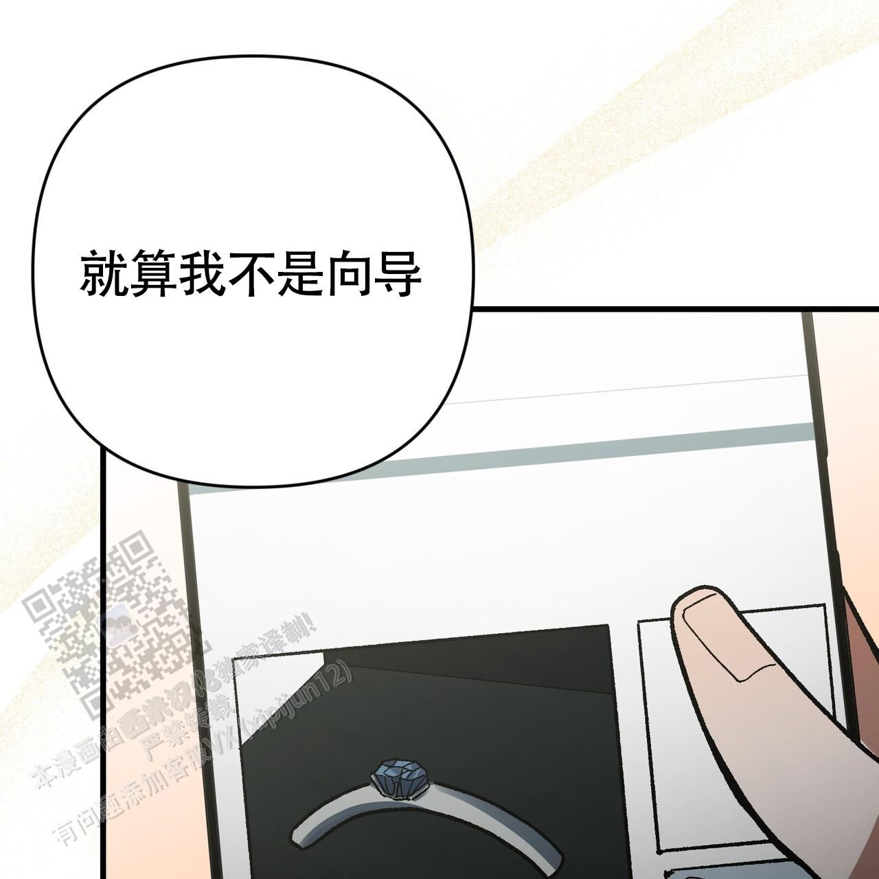 向导指南小说漫画,第76话1图