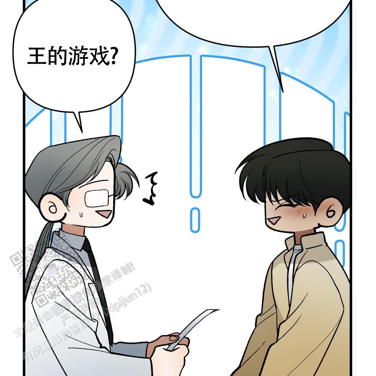 向导指南漫画,第76话4图