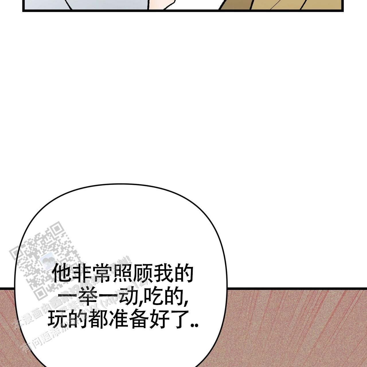 向导指南漫画,第76话5图