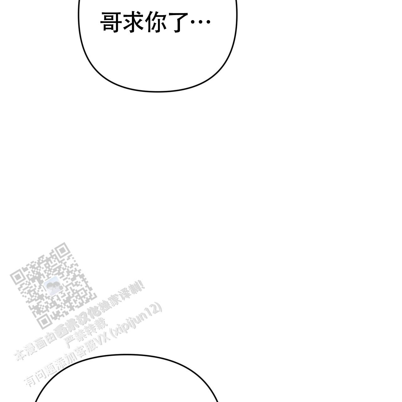 向导指南漫画,第75话1图