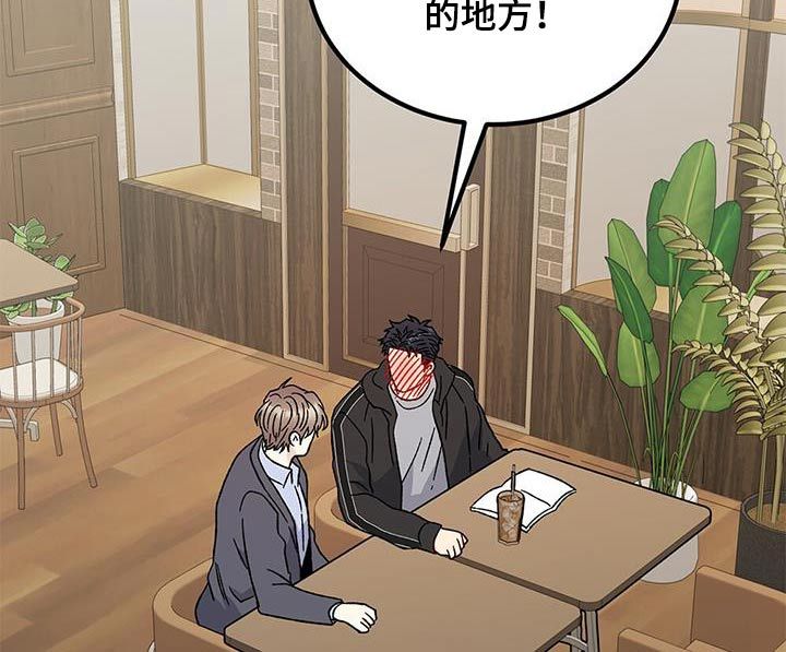 恋爱咨询在线观看漫画,第93话5图