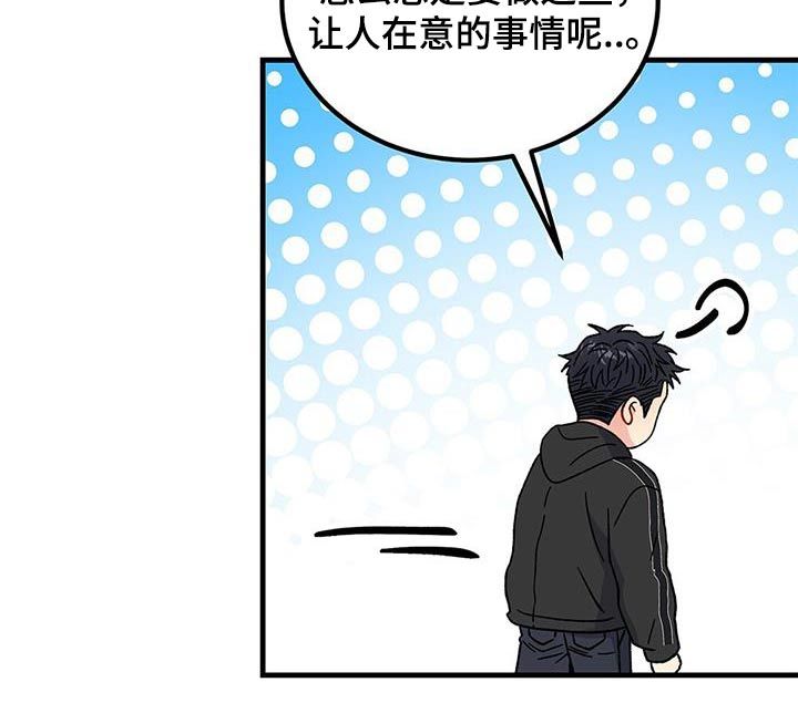 恋爱咨询24小时免费一对一分析漫画,第92话2图