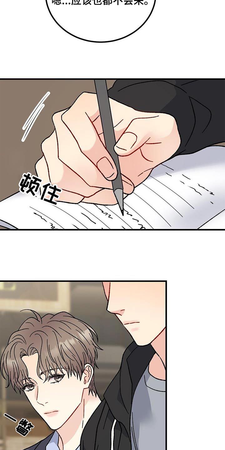 恋爱咨询师专家在线解答漫画,第93话2图