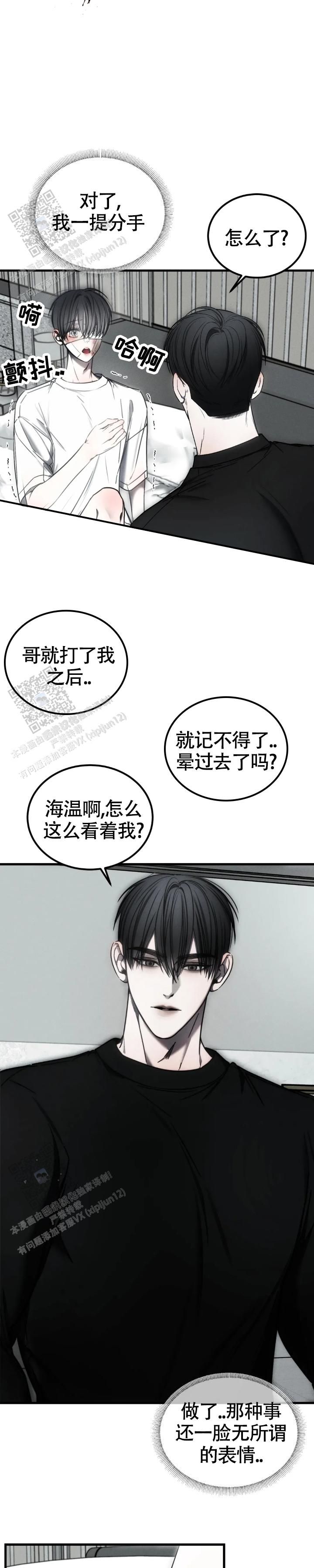 万丈深渊合集漫画,第59话2图