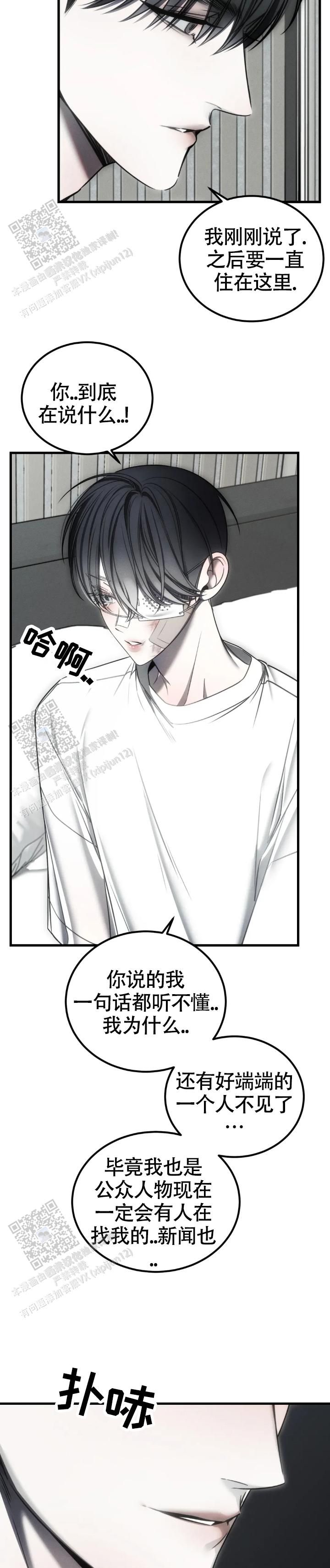 万丈深渊反义词的成语漫画,第60话1图