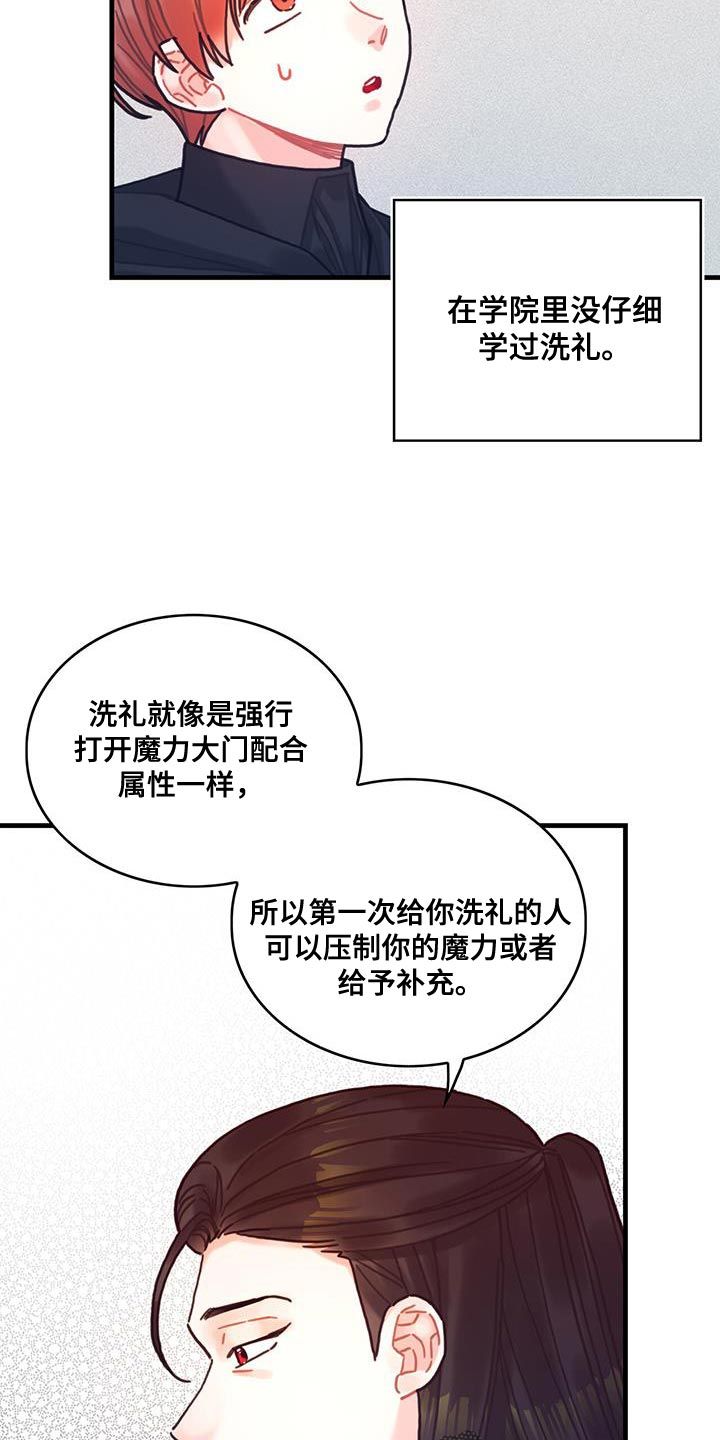 异界攻略漫画,第142话5图