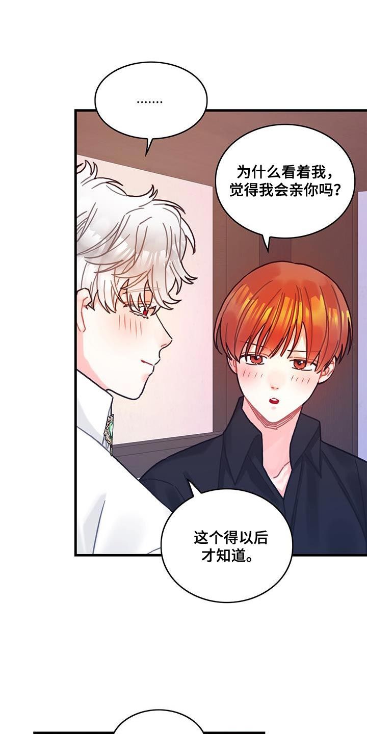 异界攻略漫画,第143话1图