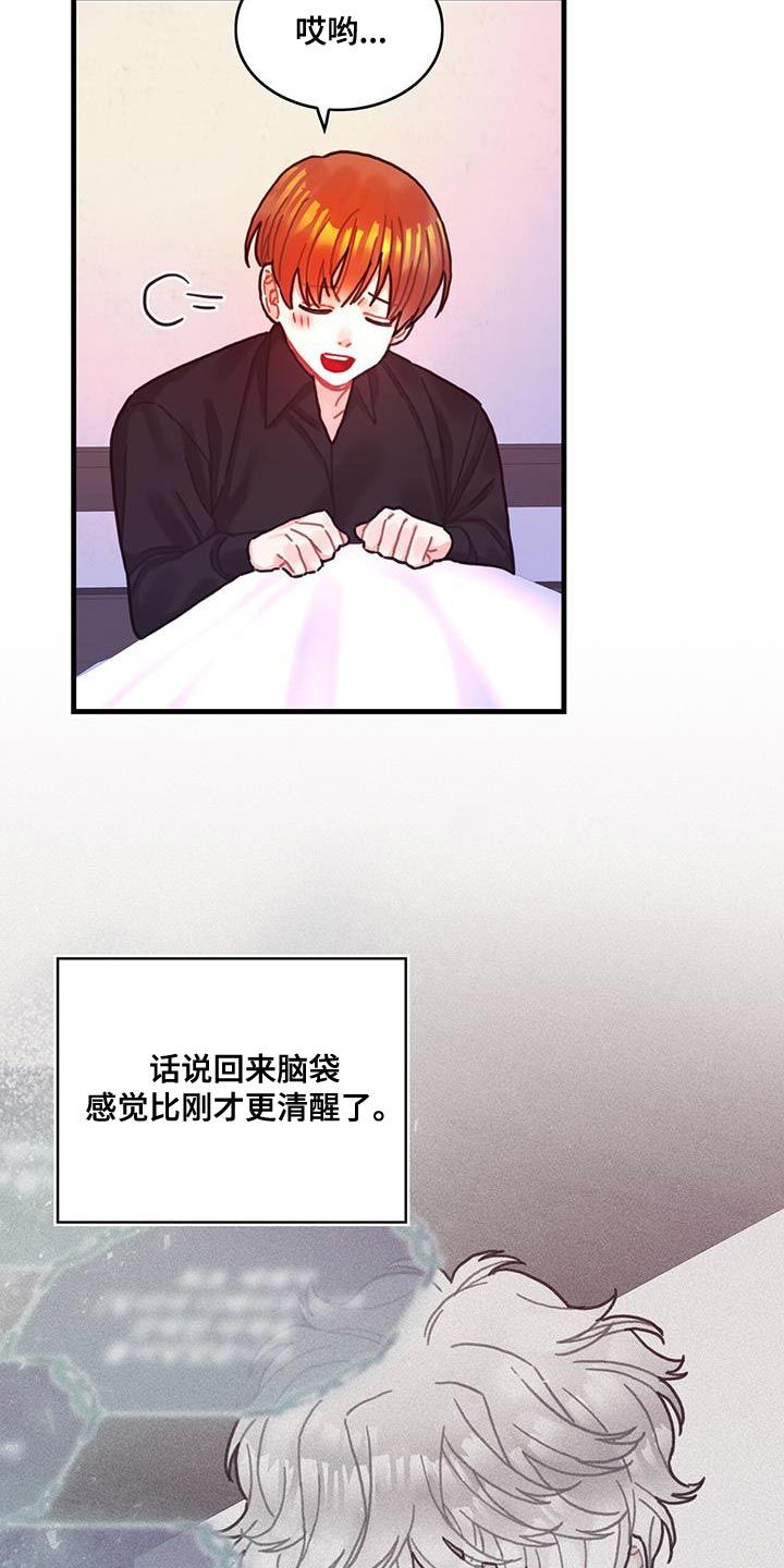 异界攻略漫画,第143话2图