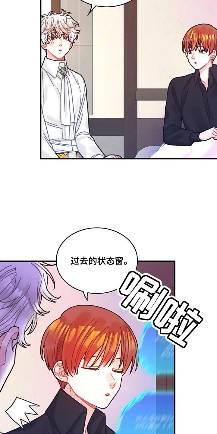 异界攻略漫画,第143话4图