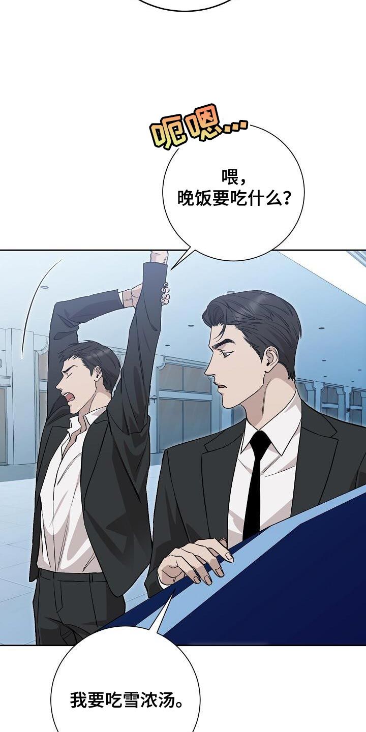 割裂的谎言漫画,第41话1图