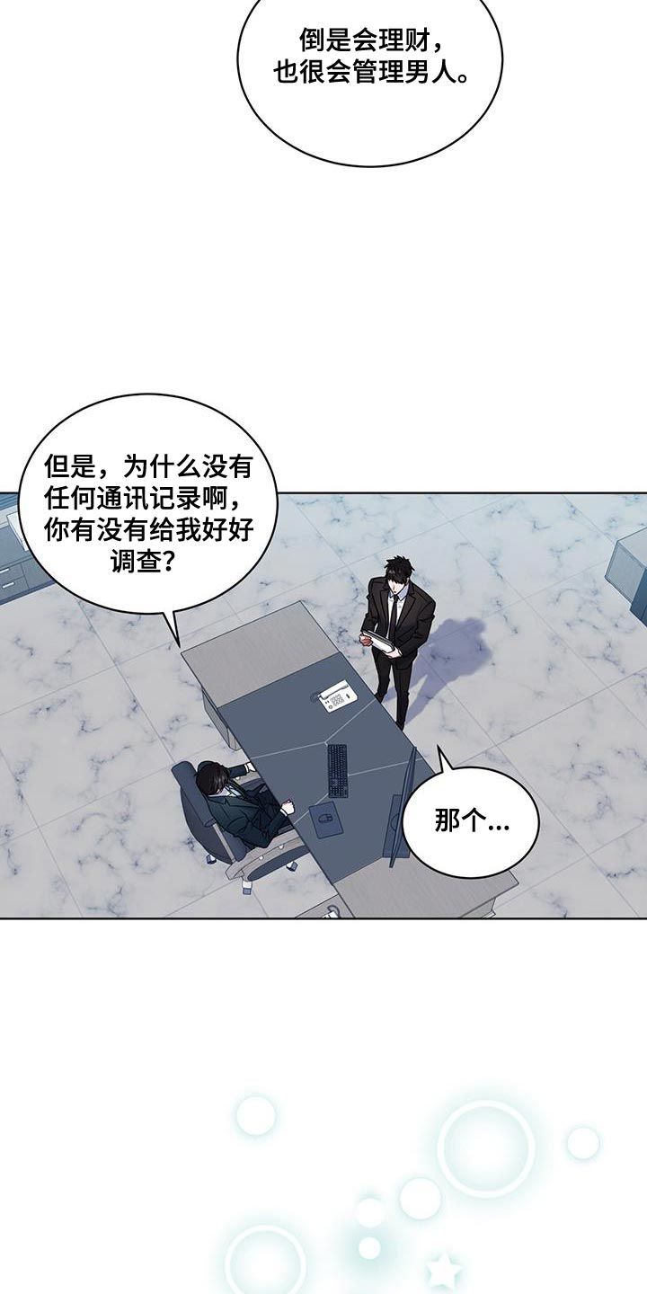 弗林的狐狸饮料在线观看漫画,第25话3图