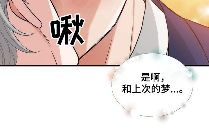 狗血间谍漫画,第26话4图