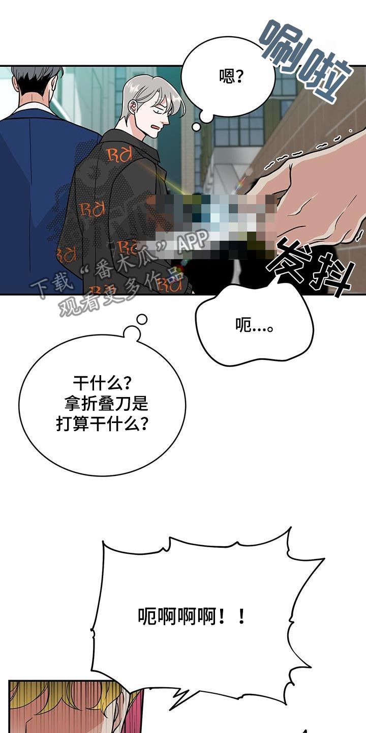 花样滑雪间谍夫人漫画,第27话3图