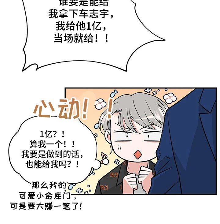 华阳建投阳泉热电有限公司漫画,第27话2图