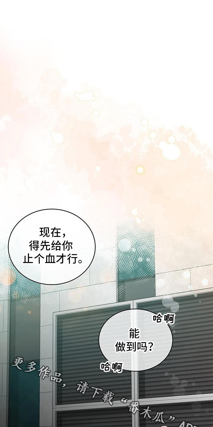 花样健走中更能提高身体协调性和灵活性的动作有漫画,第28话1图