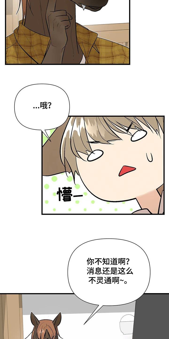 半妖餐厅画涯漫画,第34话2图