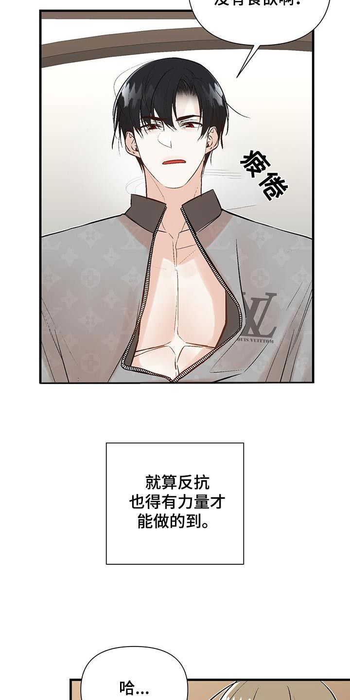 半妖餐厅又叫什么漫画,第29话2图