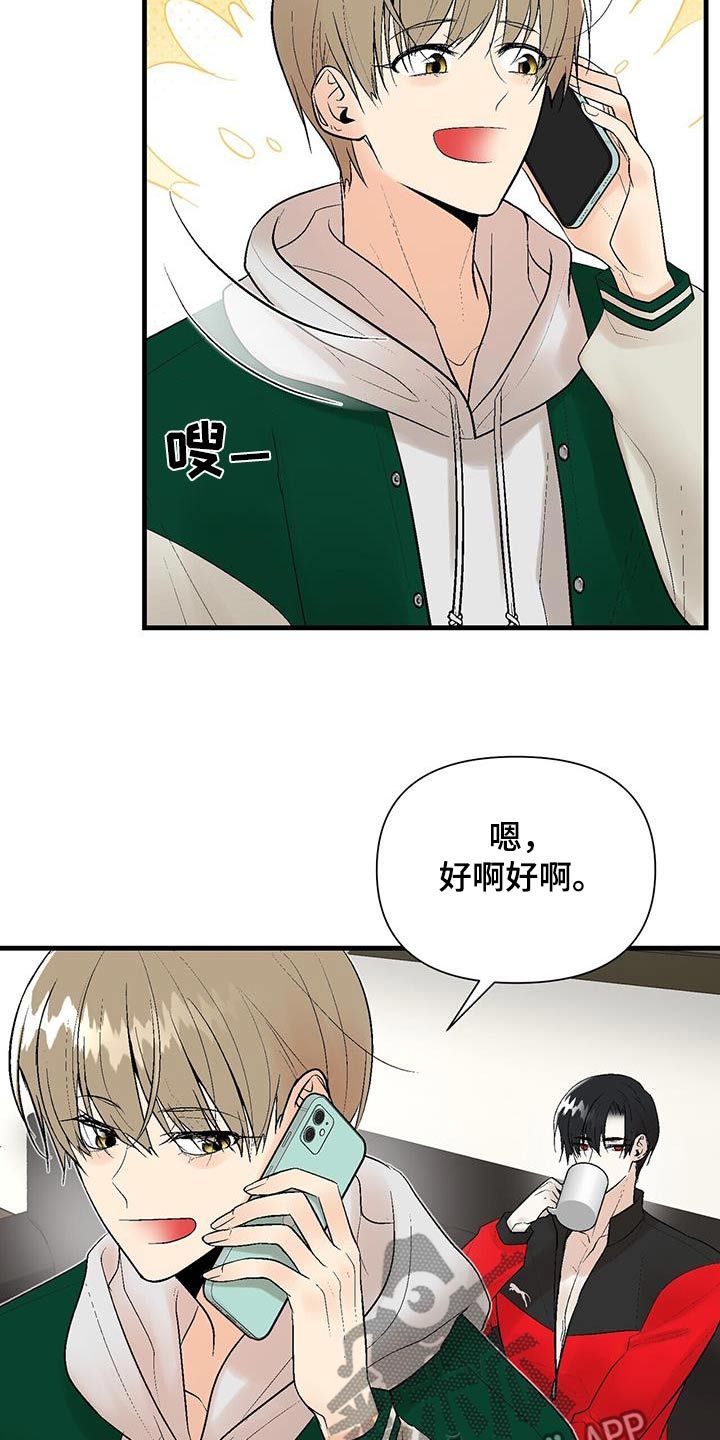 半妖餐厅又叫什么漫画,第33话3图