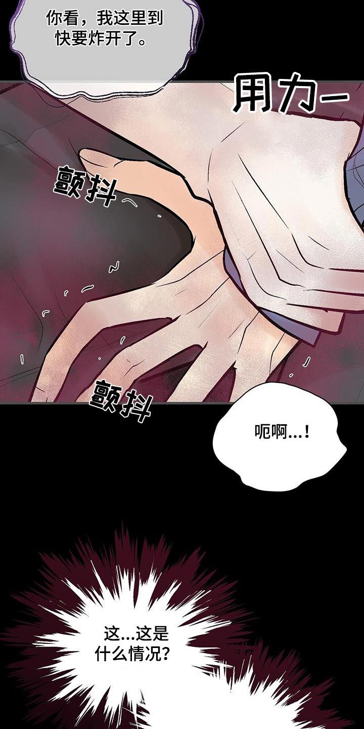 半妖餐厅漫画,第32话3图