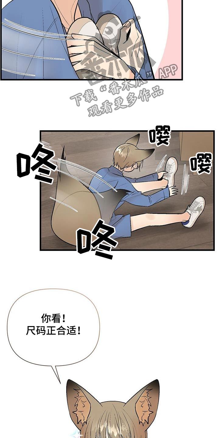 半妖餐厅画涯漫画,第30话3图