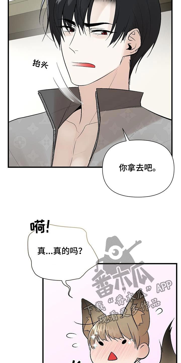 半妖餐厅画涯漫画,第30话4图