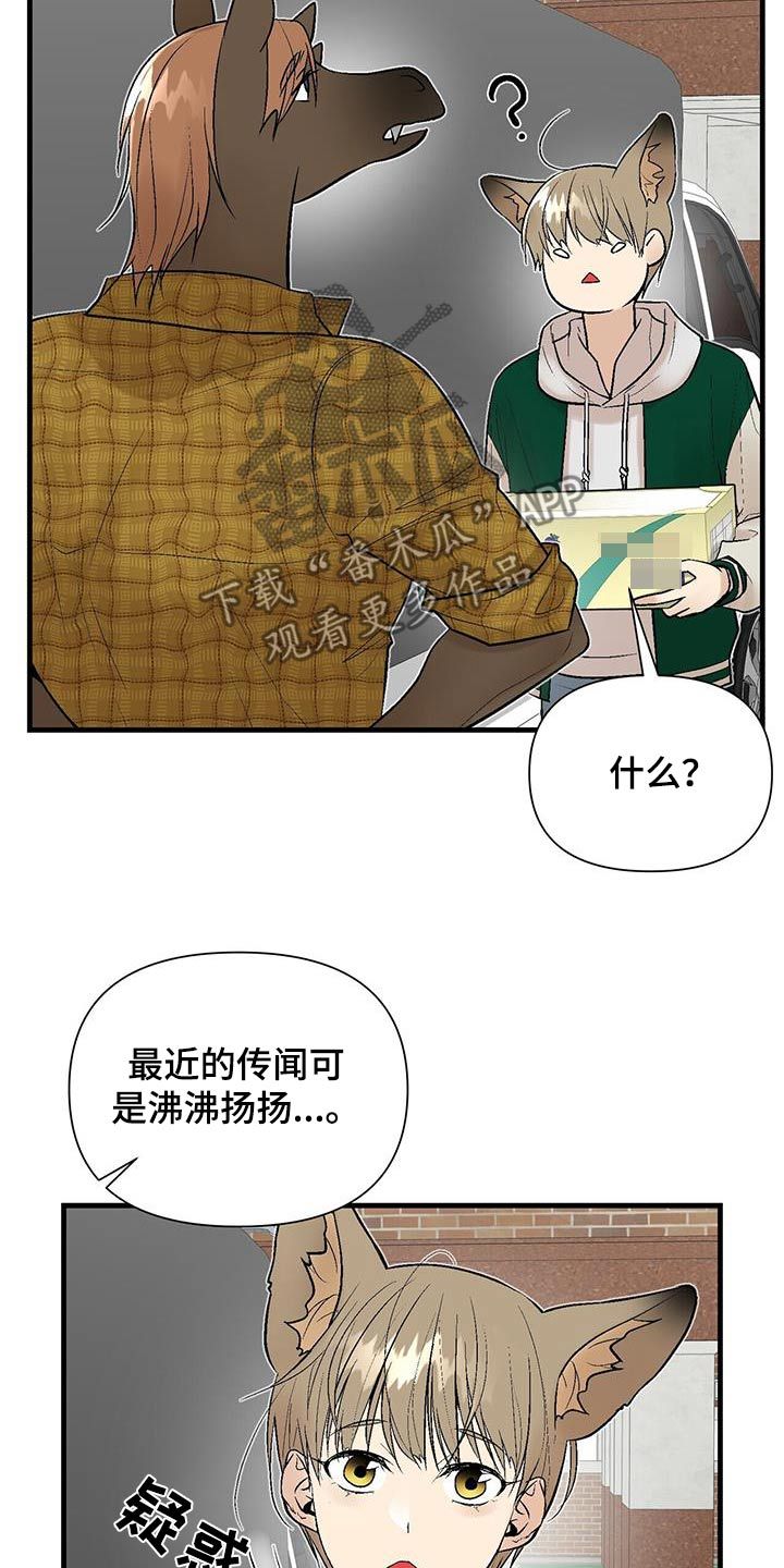 半妖餐厅又叫什么漫画,第34话5图