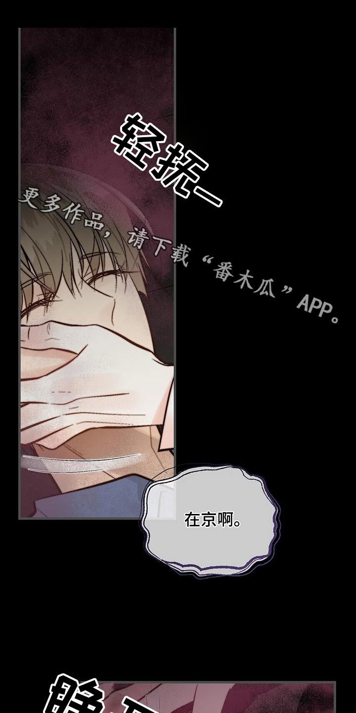 半妖餐厅又叫什么漫画,第31话1图