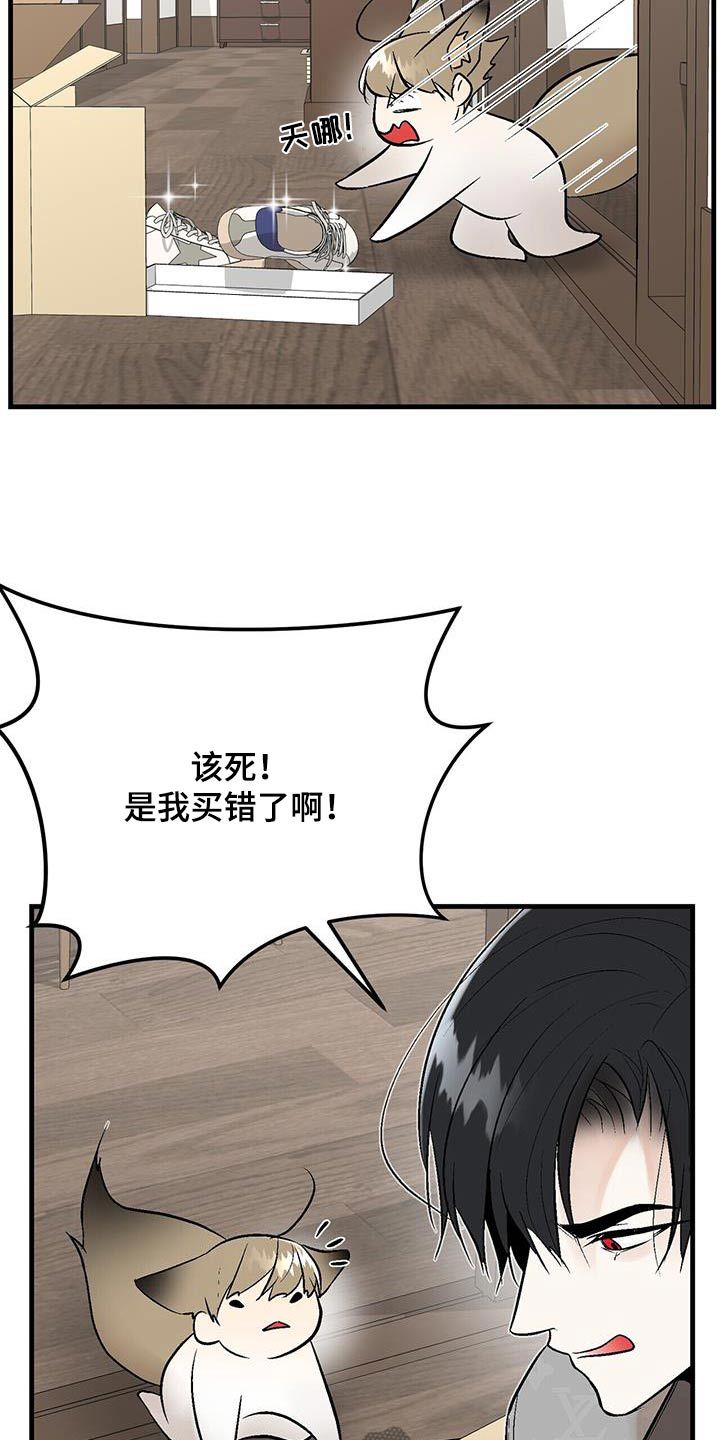 半妖餐厅漫画在线阅读漫画,第30话2图