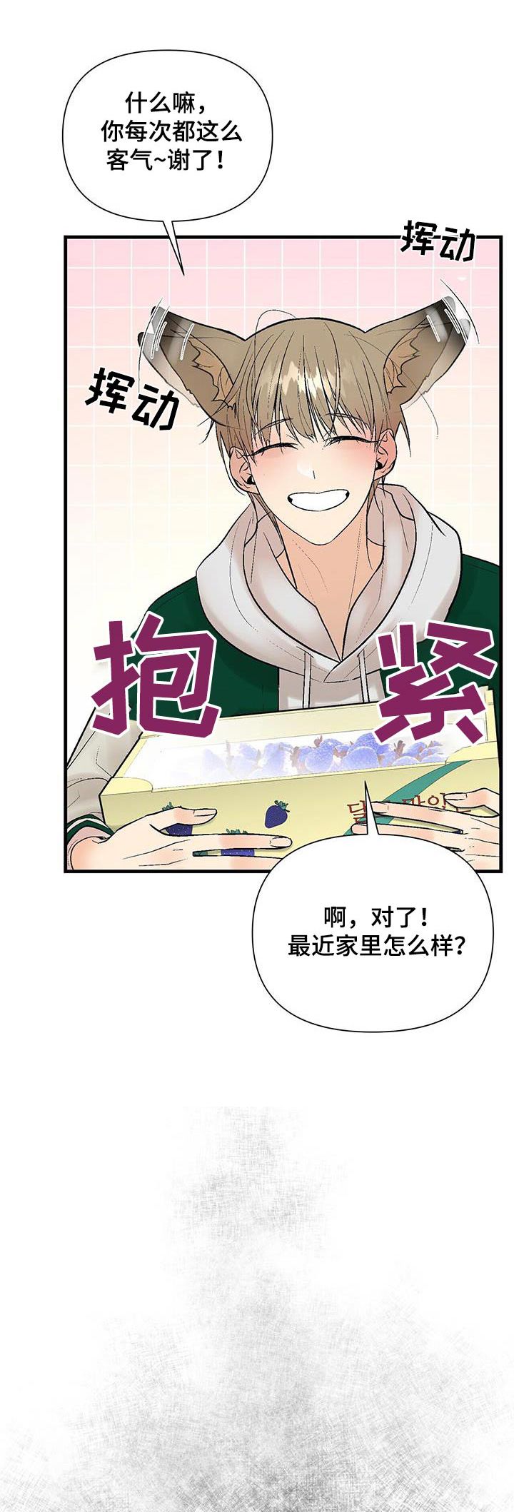 半妖餐厅又叫什么漫画,第34话1图