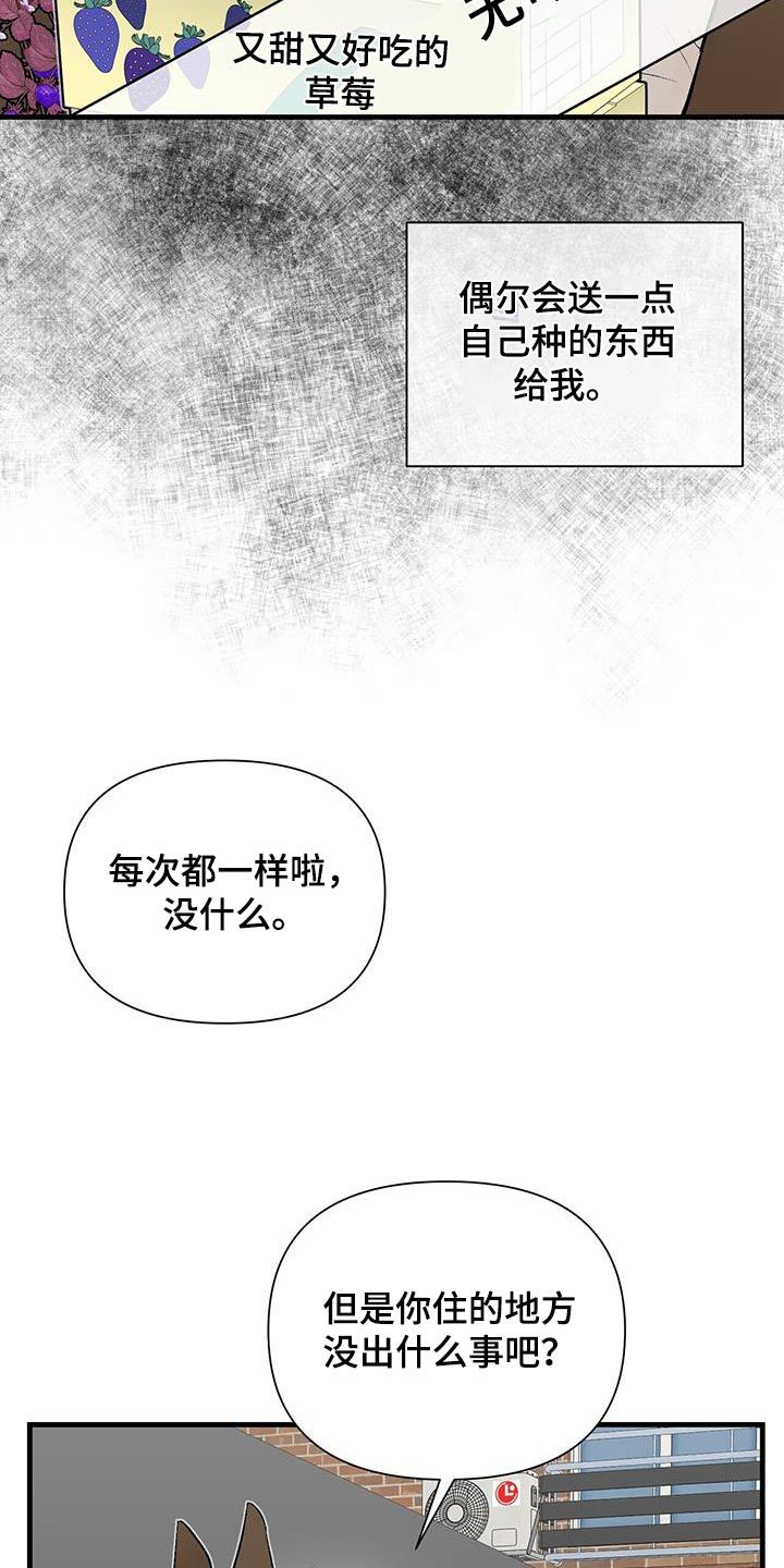 半妖餐厅漫画,第34话4图