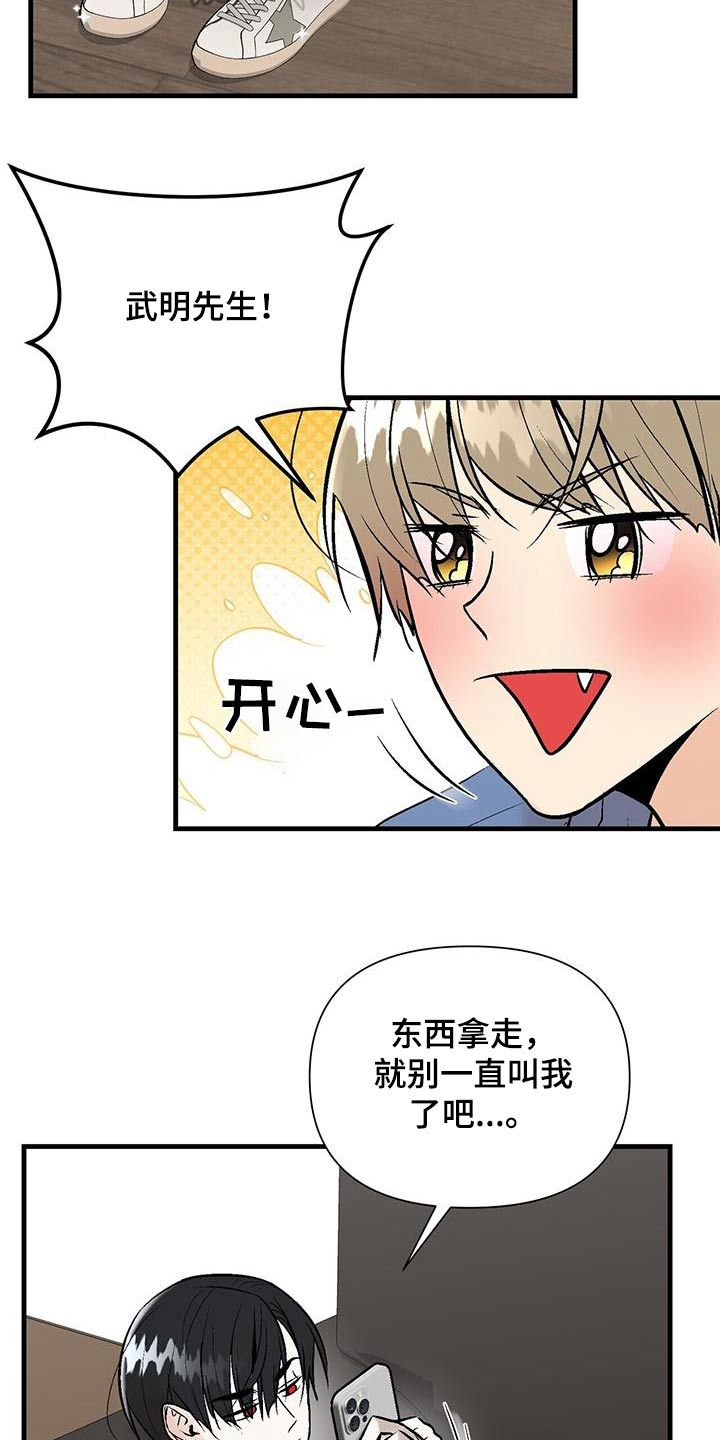 半妖餐厅画涯漫画,第30话1图