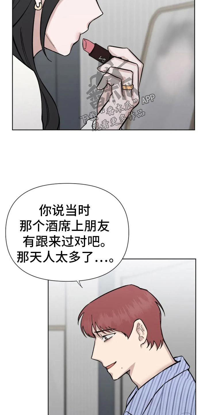 无法逃脱陷入爱的漩涡漫画,第70话4图