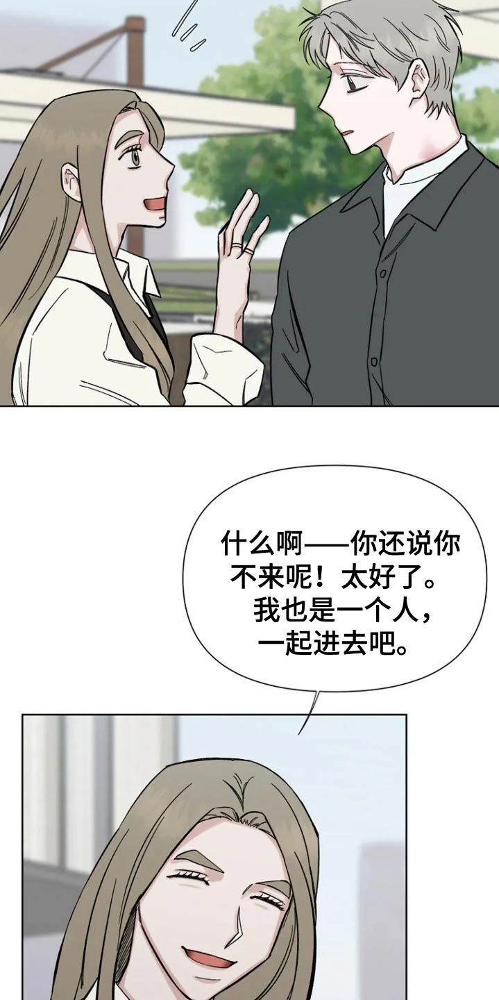 无法逃脱电视剧全集免费漫画,第74话4图