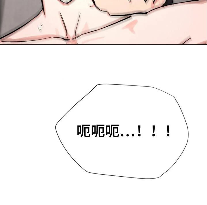 无法逃脱歌词完整版漫画,第73话2图