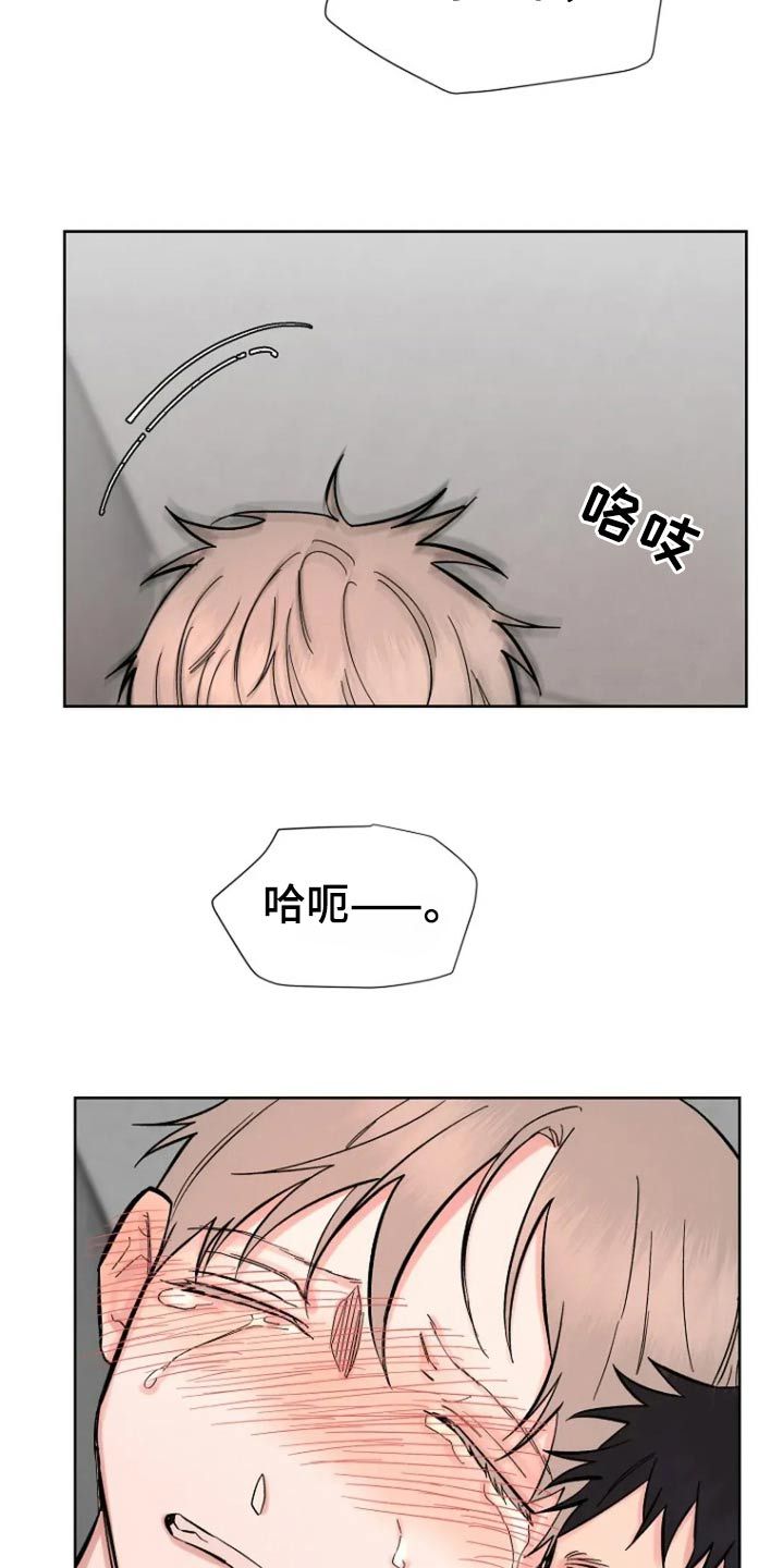 无法逃脱歌词完整版漫画,第73话5图