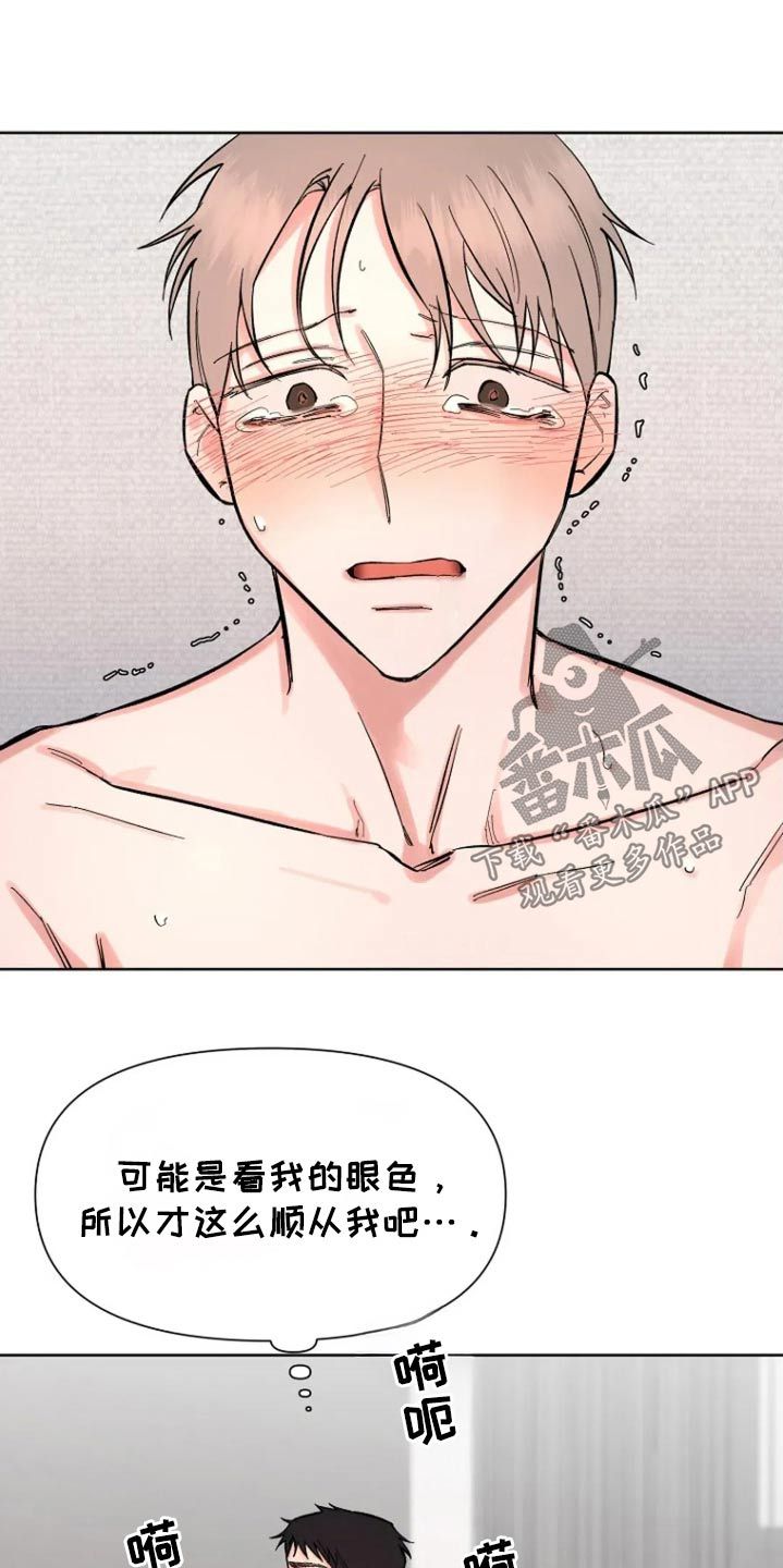 无法逃脱指南针漫画,第73话1图