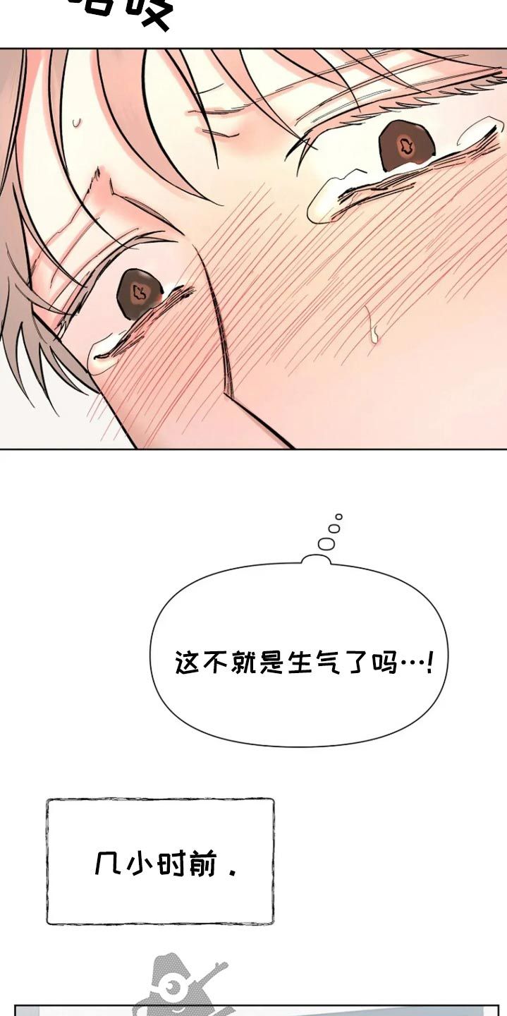 无法逃脱电视剧漫画,第71话4图