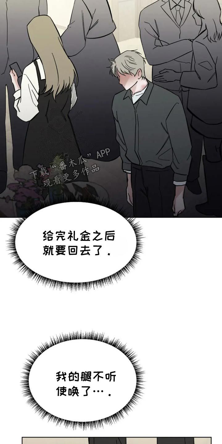 无法逃脱电视剧免费观看漫画,第74话3图