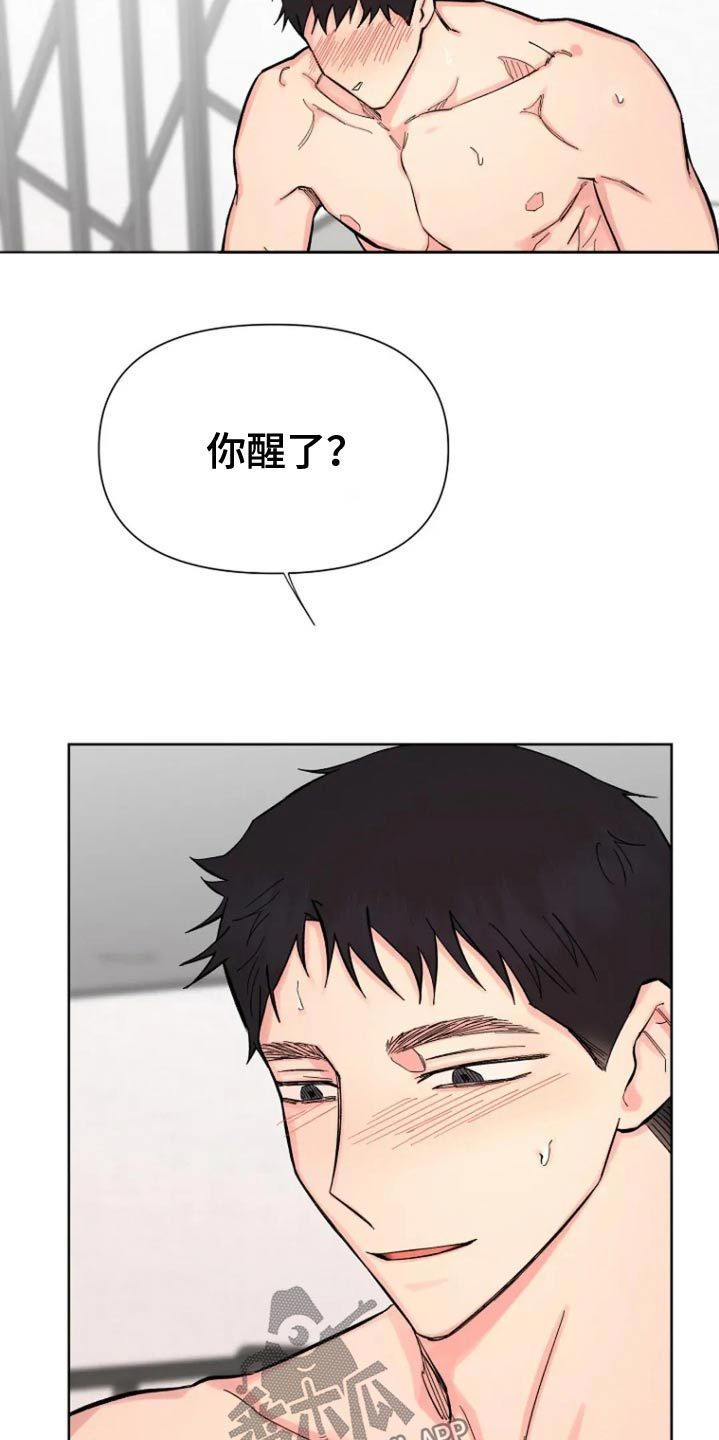 无法逃脱歌词完整版漫画,第73话1图