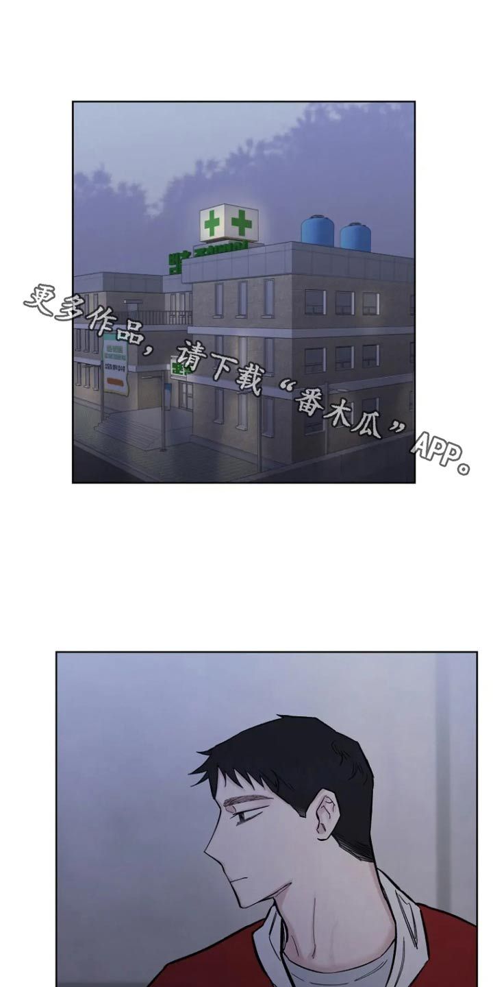 无法逃脱沉默寡言的小红帽漫画,第69话1图