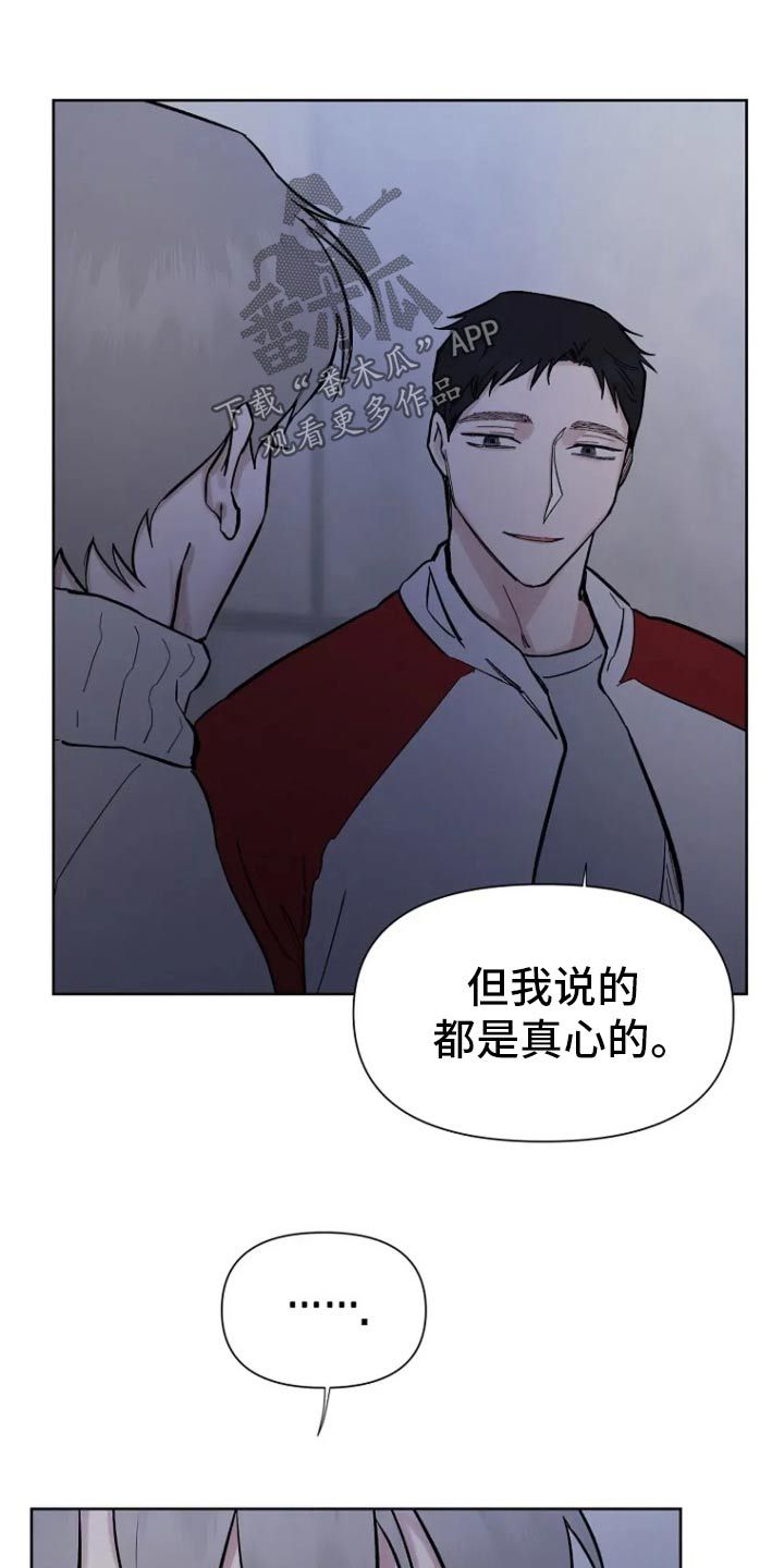 无法逃脱沉默寡言的小红帽漫画,第69话4图