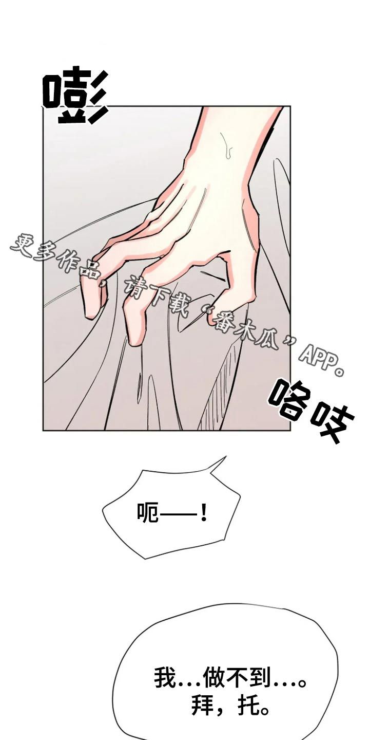 无法逃脱的命运漫画,第71话1图