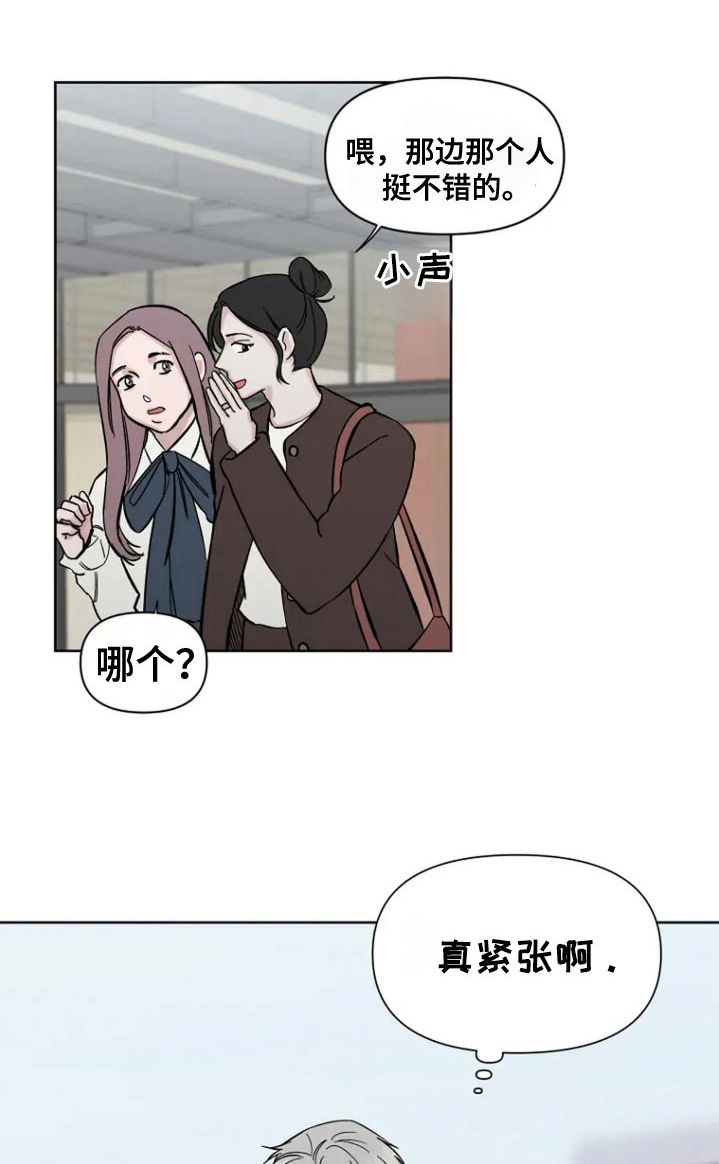 无法逃脱电视剧全集免费漫画,第74话1图