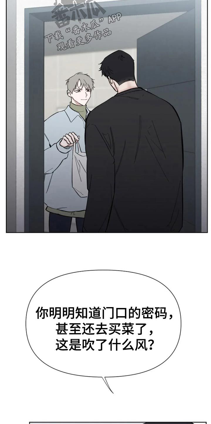 无法逃脱电视剧漫画,第71话5图