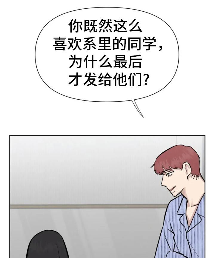 无法逃脱奥奥漫画,第70话1图