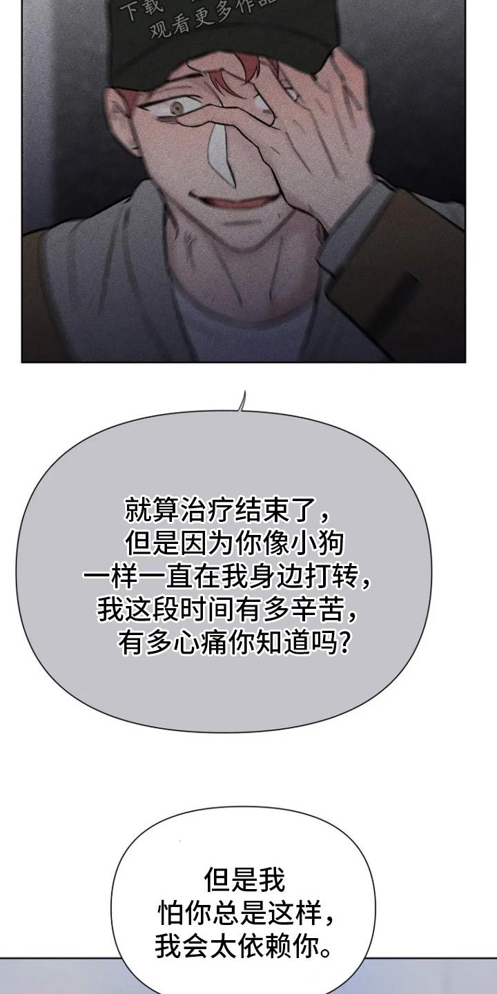 无法逃脱游戏漫画,第69话1图