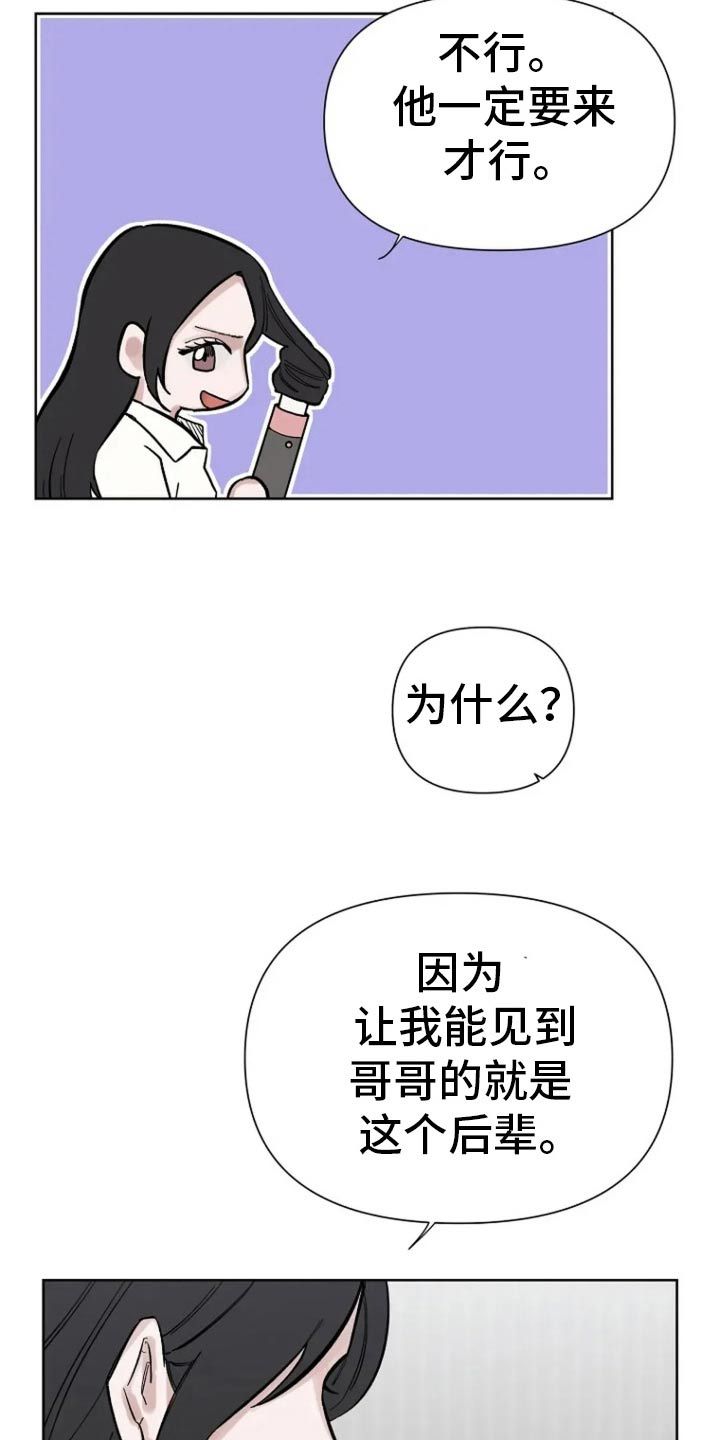 无法逃脱电影美国漫画,第70话3图