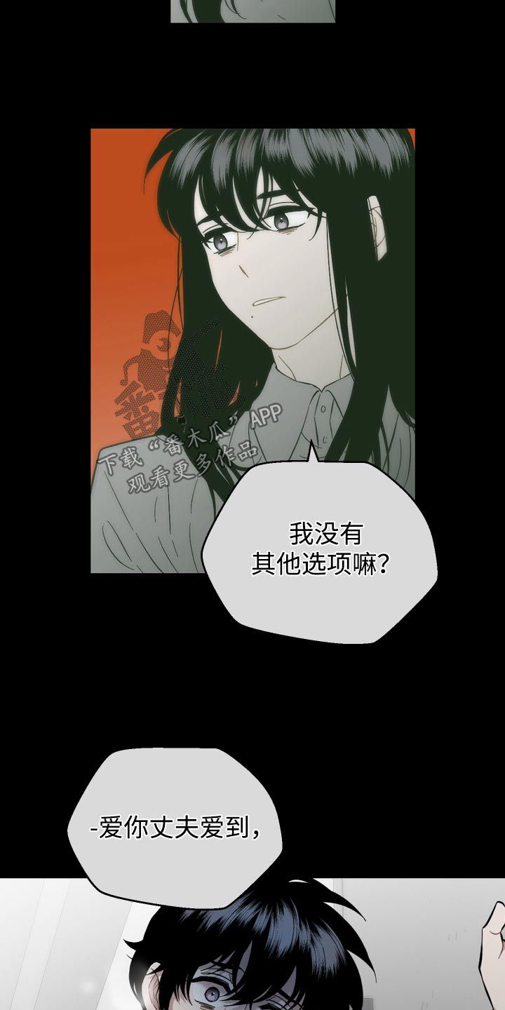 亲爱的邻居漫画,第97话1图